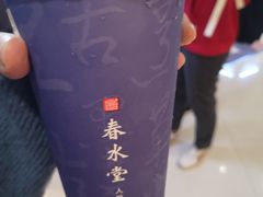 -春水堂人文茶馆(台中新时代店)