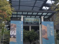 -中国美术学院-美术馆