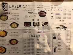 -三天打鱼(奥体店)
