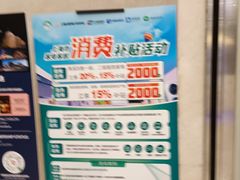 -上海第一八佰伴