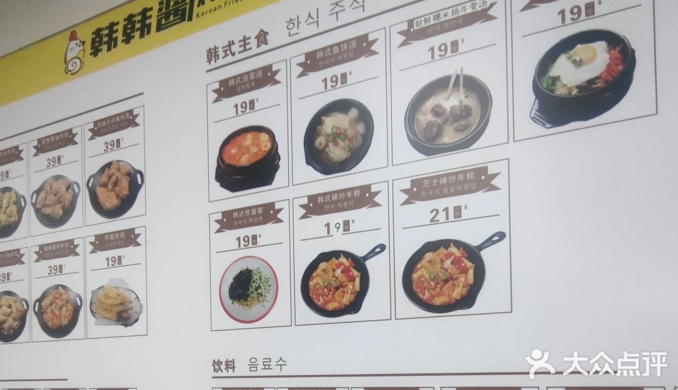长沙最好吃的黄萝卜配韩式炸酱面，起飞～