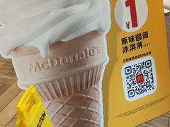-麦当劳(虹口星荟中心店)
