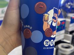 -煲珠公·老红糖珍珠奶茶(长宁龙之梦店)