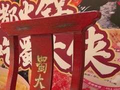 -蜀大侠火锅(总府路店)