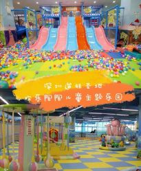-欢乐陶陶儿童主题乐园(龙岗店)
