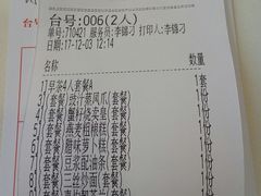 账单-新梅园不夜粥(龙华店)