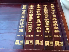 菜单-利苑酒家(金宝店)