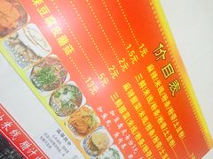 -老字号杨坡红油米线腊汁肉夹馍(东四道巷店)