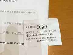 -东亚银行(上海分行)