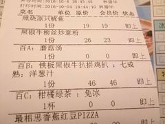 账单-卡朋西餐(较场西路店)