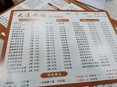 -周家大连水饺(美专校街店)