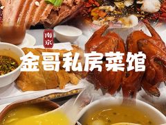 -金哥私房菜馆(张府园总店)