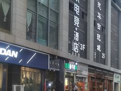 -马健烤肉(东丽大厦店)