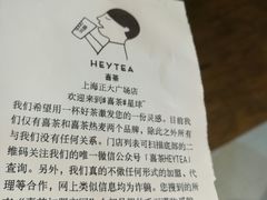 账单-喜茶(上海正大广场店)