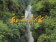 -天生桥景区