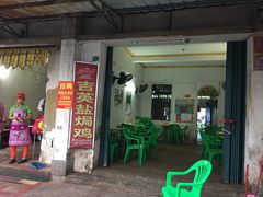 门面-吉英盐焗鸡(文中路店)