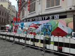 -汕头市小公园