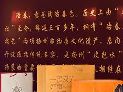-冶春茶社(官园桥店)
