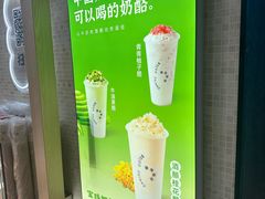 -宝珠奶酪(北京赛特+购物中心店)