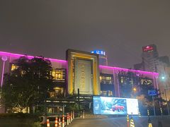 -宁波状元楼酒店(和义路店)