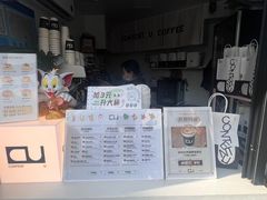 -CONTENT U COFFEE(中山公园店)
