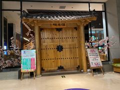 -汤森悠生活文化汤(江宁万达店)