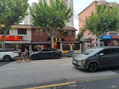 -川香煲(茅台路店)