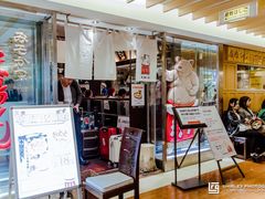 -矢场猪(名古屋站名铁店)