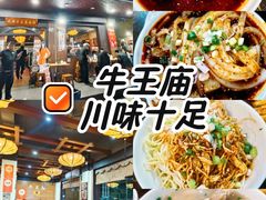 -牛王庙(龙华花园店)