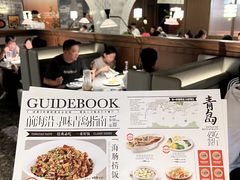 -前海沿·青岛菜(乐客城店)