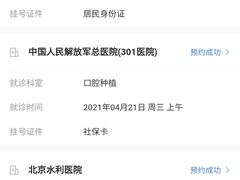 -中国人民解放军总医院(301医院)