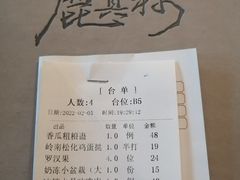 -鹿其林酒家(大学城店)