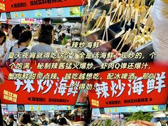 -大学城夜市