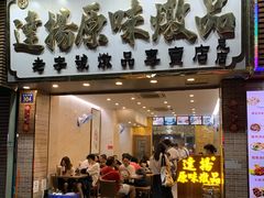 -達揚原味燉品(文明路店)