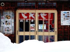 -小樽运河广场(運河プラザ)