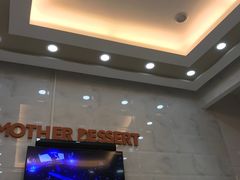 -甜心妈妈·榴莲星级糖水(北京路总店)