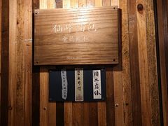 -仙峰天然面包(迎宾路店)
