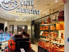 -檬舒舒MonChouChou(环球金融中心店)