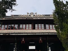 -蒋氏故居
