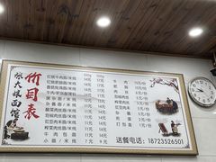 菜单-张大娘面馆(新城路店)