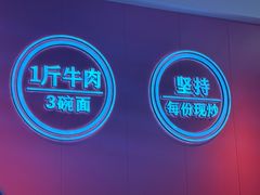 -阿当·小炒牛肉面(人广店)