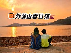 -外蒲山