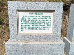 -蟠龙山长城景区