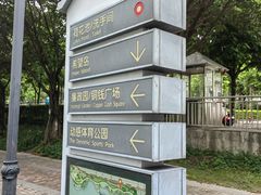 -飞来湖湿地公园