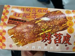 -乐乐姐超级土豆(荟聚店)