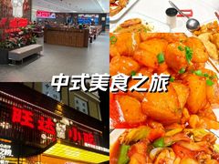 -旺达·福州菜(正大广场店)