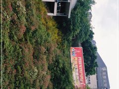 -唐家院子(地铁站)