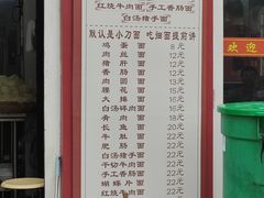 -陈记锅盖面(长江路店)