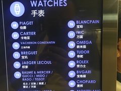 -王权免税店(普吉市区店)