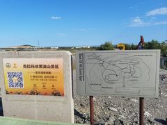 -黑油山景区